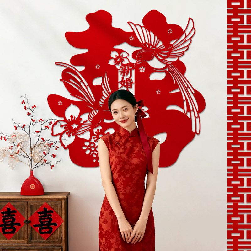 喜字贴结婚婚房布置植绒无纺布囍字帖婚礼装饰背景墙拍照现货速发