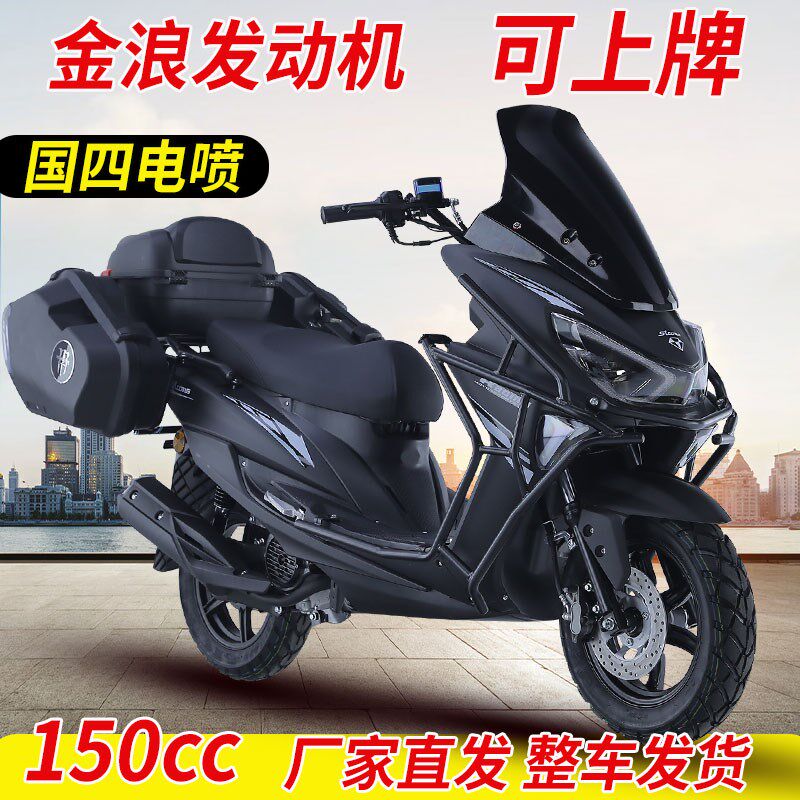 剑齿虎大踏板摩托车燃油可上牌国四电喷150c越野男士省油水冷