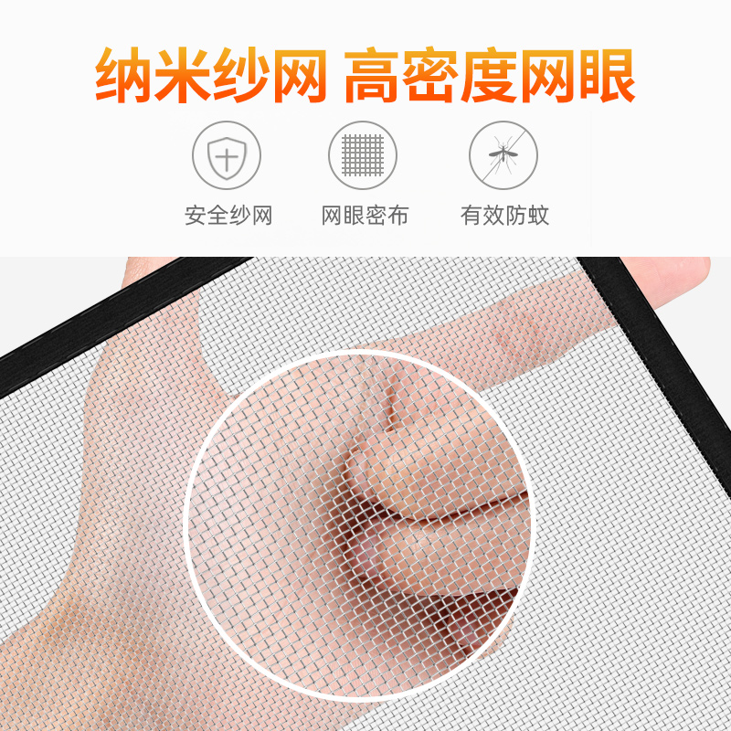 窗户防蚊纱窗纱网自装魔术贴免打孔内开窗隐形沙窗门帘家用自粘式