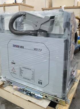 （直销）VCF-12-7.2kVD/D125A-40kA真空接触器熔断器组合电器