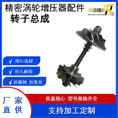 汽车涡轮增压器配件转子总成K03530398800029/江淮瑞丰S5M5