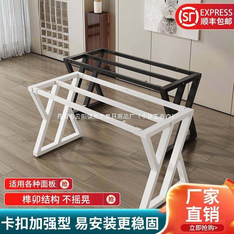 铁艺烤漆桌腿金属桌脚餐台桌腿支架餐台脚办公会铁架子桌架其它