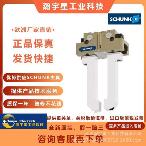 雄克SCHUNKPGN+300/2-AS-P/1377887旋转卡盘气动卡盘