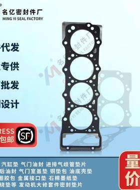 适用气缸盖垫片4M42ME190672ME190671ME190670ME190669大修包