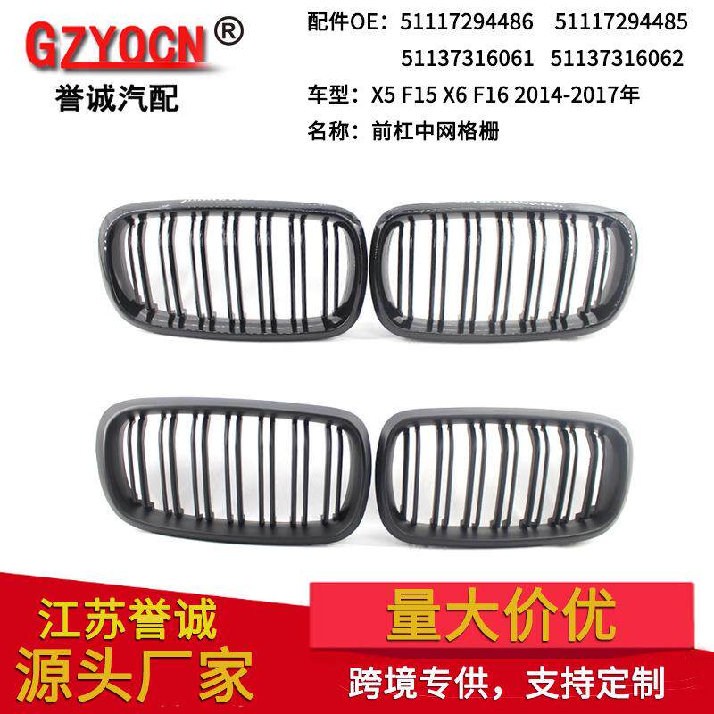 适用于14-17年宝马X5F15X6F16改装前杠黑色双线中网进气格栅图片