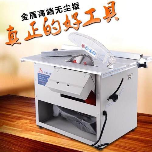 无尘锯家用多功能台锯木地板无尘切割机小木工无尘吸尘电锯垒德株