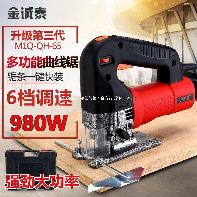 电动曲线锯工业级多功能家用电锯切割机往复锯拉花锯线锯木工工具,金属材料及制品,金属加工件/五金加工件,淘宝优惠券,粉丝福利购,淘宝优惠卷