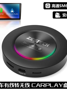原车carplay有线转无线盒子高通SM6225Androidauto安卓智能车盒