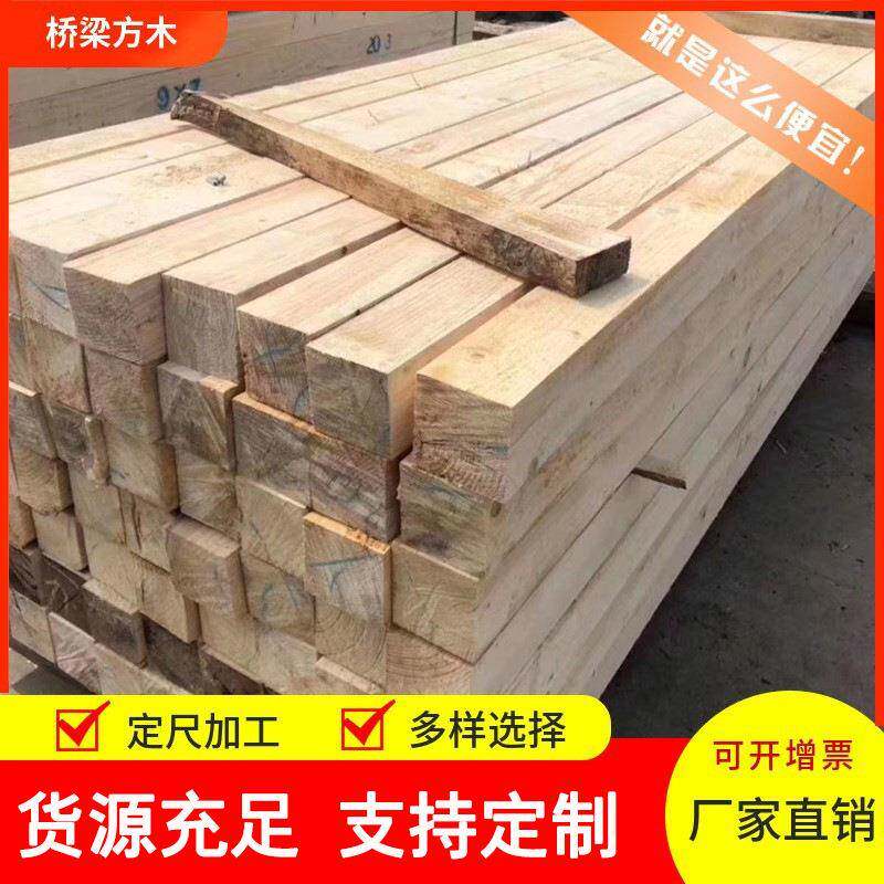 工厂供应工程桥梁用铁杉建筑方木花旗松轨道设备垫木工程木方
