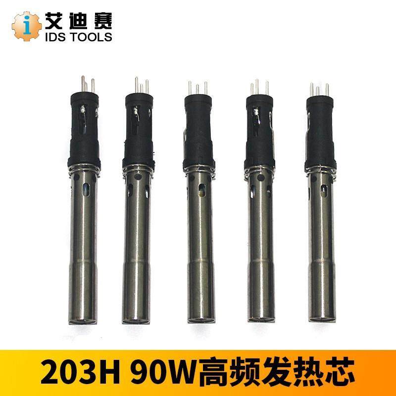 发热芯高频90W焊台通用烙铁芯普通式发热芯高频涡流发热芯,金属材料及制品,金属加工件/五金加工件,淘宝优惠券,粉丝福利购,淘宝优惠卷