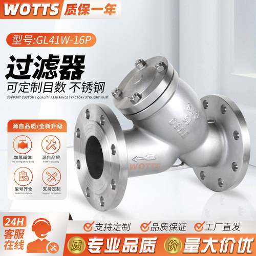 不锈钢Y型法兰过滤器GL41W304机械部化工部标准可清洗工业