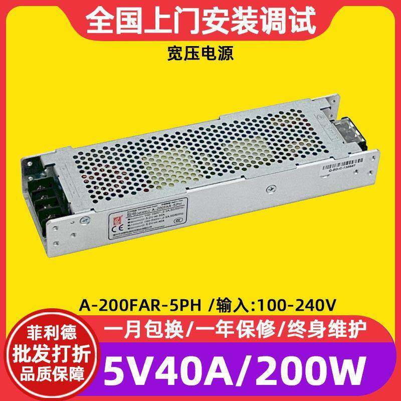 创联A-200FAR-5PH电源全彩电子屏led显示屏广告屏5V40A变压器,金属材料及制品,金属加工件/五金加工件,淘宝优惠券,粉丝福利购,淘宝优惠卷