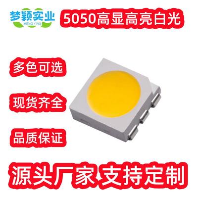 全彩5050RGB灯珠高亮0.5W大芯片5050灯珠慢闪自闪七彩黄光灯珠