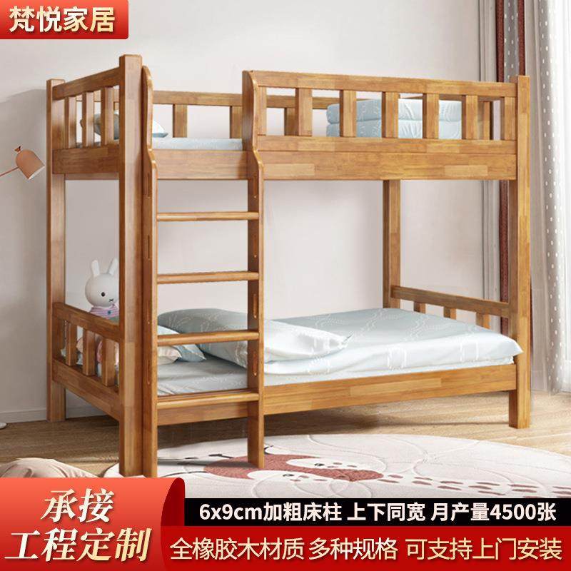 上下床实木双层小户型儿童高低床家用成人一体上下铺同宽子母床,金属材料及制品,金属加工件/五金加工件,淘宝优惠券,粉丝福利购,淘宝优惠卷