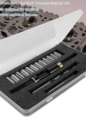 35119S头螺栓螺纹维修套件M11x1.5头螺栓螺纹