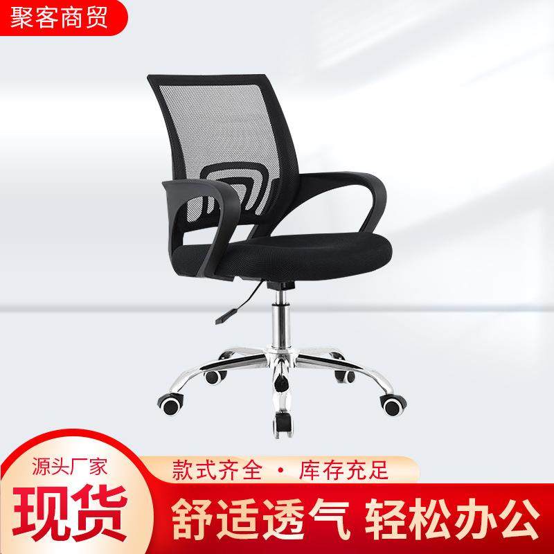 回字椅可升降旋转办公椅宿舍学习椅电脑椅网布透气舒适办公椅子,金属材料及制品,金属加工件/五金加工件,淘宝优惠券,粉丝福利购,淘宝优惠卷