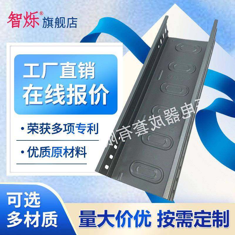 直售彩钢桥架新型节能高强耐腐蚀桥架电缆槽盒可按需制作,金属材料及制品,金属加工件/五金加工件,淘宝优惠券,粉丝福利购,淘宝优惠卷