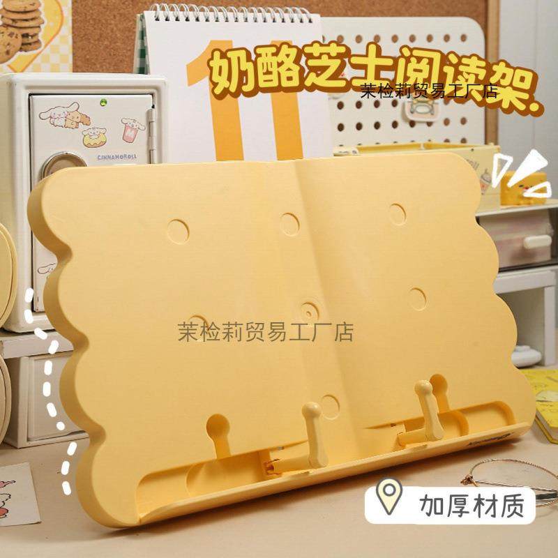 可调节芝士阅读书架学生读书看书支架桌面立架书夹固定书本书立架,金属材料及制品,金属加工件/五金加工件,淘宝优惠券,粉丝福利购,淘宝优惠卷
