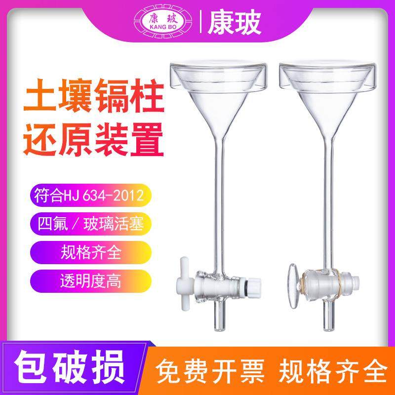 镉柱还原装置土壤镉柱土壤镉柱还原装置玻璃棉镀铜镉粒还原,金属材料及制品,金属加工件/五金加工件,淘宝优惠券,粉丝福利购,淘宝优惠卷