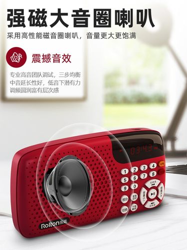 乐廷 W105便携式插卡迷你小音响老年收音机老人充电听戏听歌机