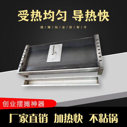 铁板鱿鱼鸭肠不锈钢压板铁w板烧工具鱿鱼压板小吃设备加大加厚
