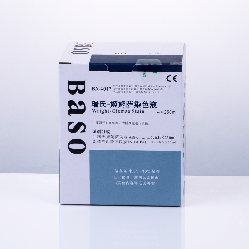贝索Baso瑞氏姬姆萨染色液 z实验室显微镜生物染色剂 病理病理试