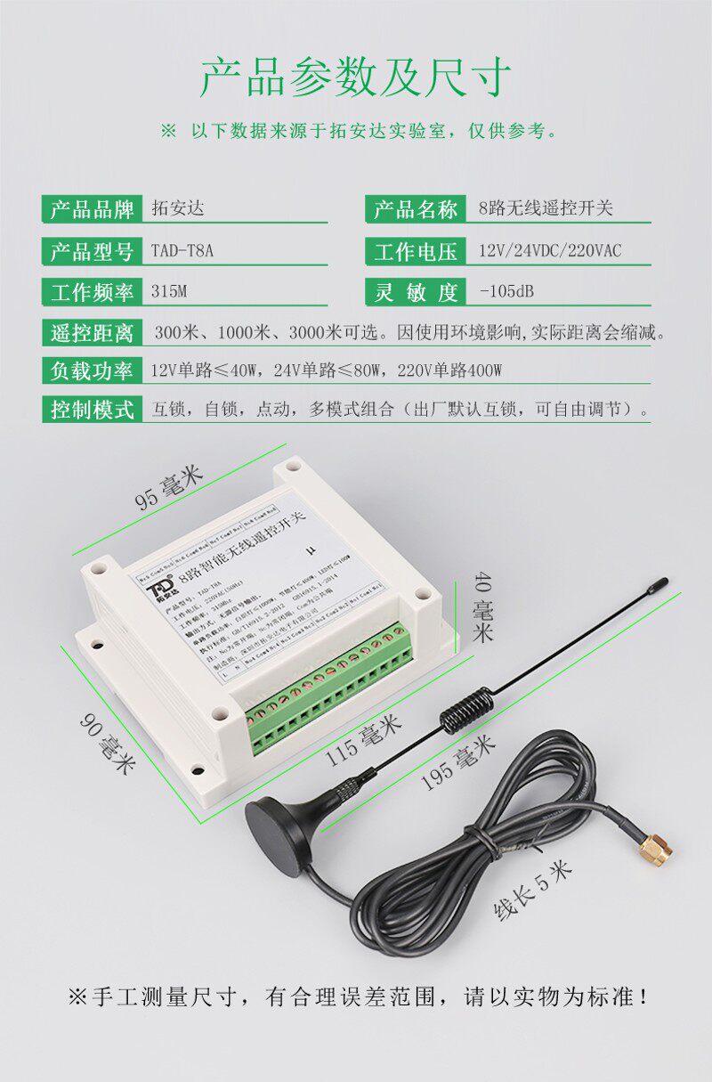 远距离220V8路灯光无线遥控开关 12V多路摇控器 24V多功能控制器