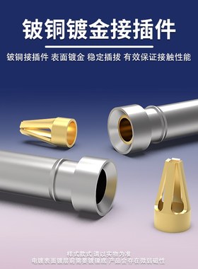 适配针0.4d6-0.56mm制式插孔 圆孔针 0370A/0420A/0460A 镀金镀锡