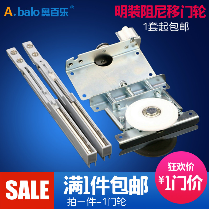 家具带阻尼趟门轮 木门移门轮移门缓冲器滑轮轨道 衣柜定制推拉门