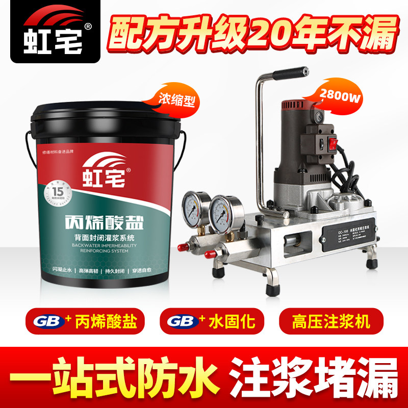 防水补漏高压注浆机水固化丙烯酸盐堵漏灌浆机卫生间地下室注胶机