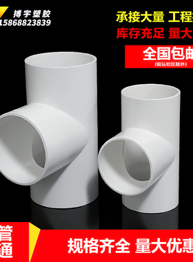 20线管三通pvc红色阻燃绝缘电线管接头16  25 32 40电工线管配件