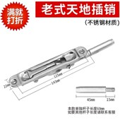 老式 防盗门天地插销双开门木门隐形不锈钢锌合金插销子母门防火门