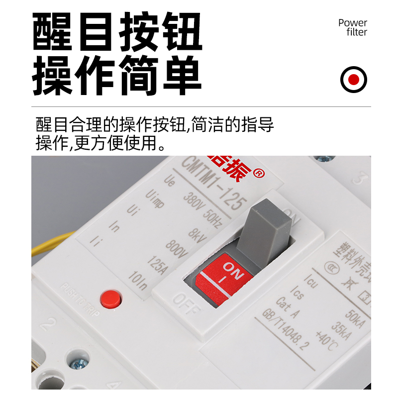 预付费断路器家用直流塑壳空气开关3H80V电表自动跳闸费控开关