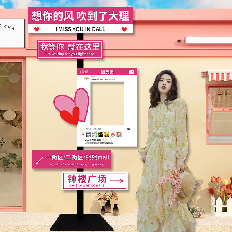 网红打卡路牌拍照区布置露营风民宿小院餐饮店吸引人装饰落地摆件