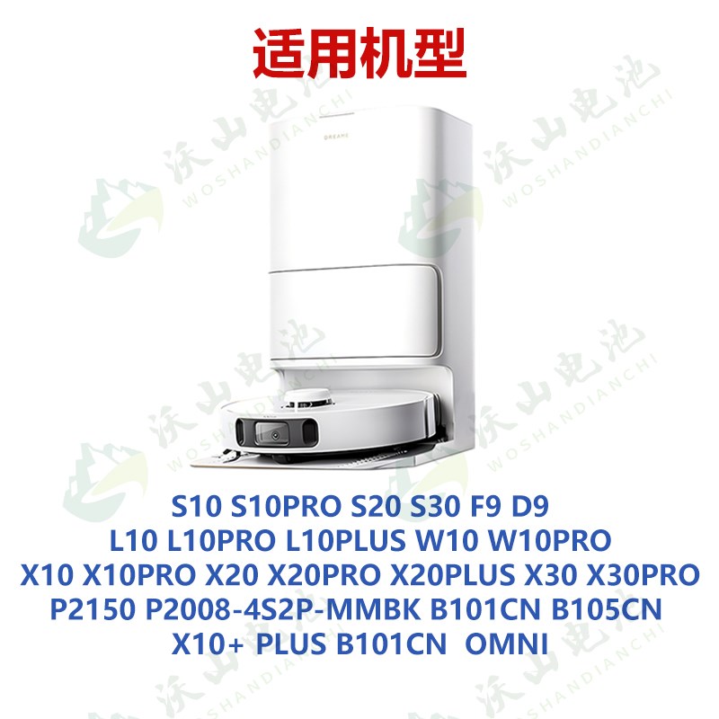 适用追觅扫地机电池S10 S20 S30 F9y D9 L10 Pro/Plus X10 X20 X3