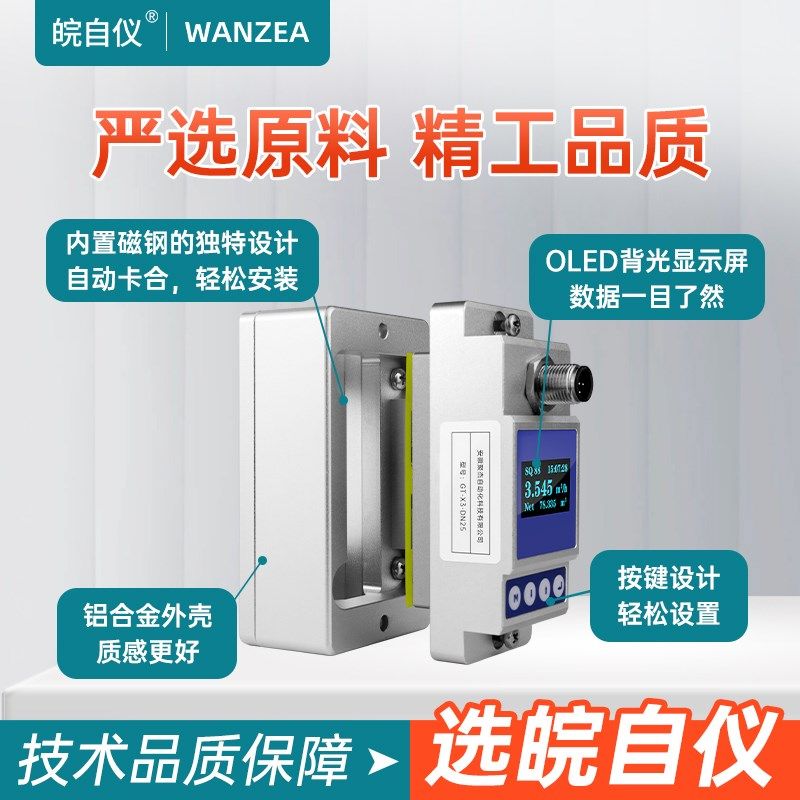 卡钳式超声波流量计小口径抱箍式固定外卡式小管径液体微小流量表