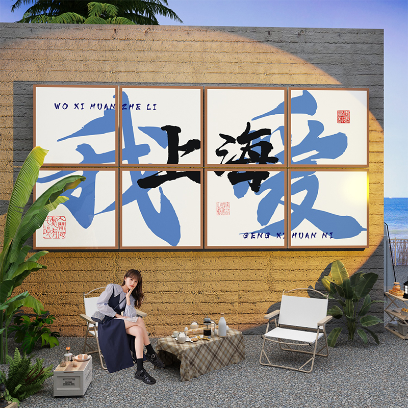 网红拍照区布置露营风墙面装饰打卡背景户室外墙壁场景咖啡奶茶店