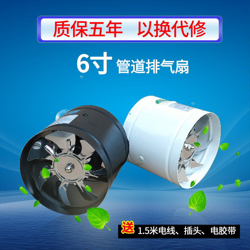 管道风机排气扇厨房换气扇6寸150排烟机排风扇强力抽风机卫生间