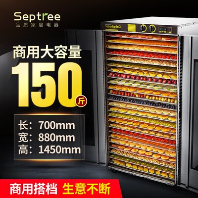 食驰水果烘干机商用大型干果机蔬菜腊肉食物风干品脱水心机风干机