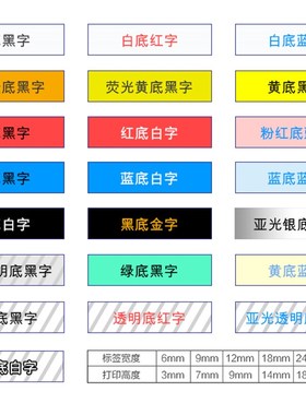 bror兄弟标签机色带12mmTZe-231 TZE-Z231白底黑字兄弟原装不干胶