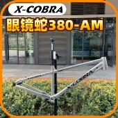 COBRA眼镜蛇380AM硬尾山地车越野26 27.5寸 包邮 质保五年正品