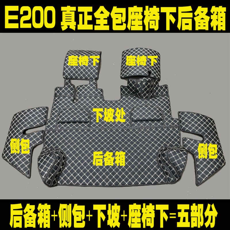 芝麻E3a0知豆301D1D2D2S众泰E200奇瑞EQ1全包后备箱垫专用后尾箱
