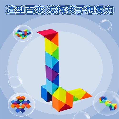 百变魔尺24段36立体几何旋转百变魔王72幼儿园益智全套魔棍玩具48