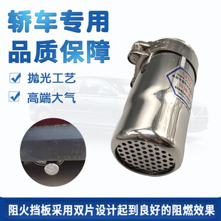 304不锈钢防火罩加厚叉车专用防火罩轿车阻火器汽车发电机防火帽