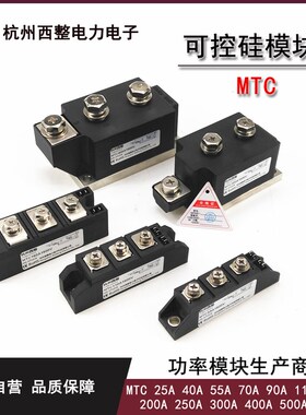大功率可控硅400A MTC400-16 MTC400A1600V晶闸管模块MTC400A/16