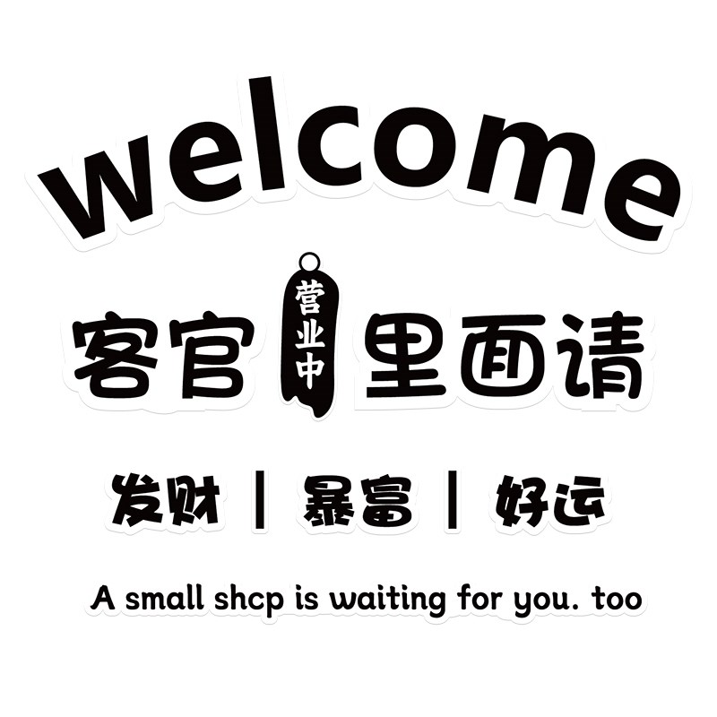 饭店装饰客官h里面请氛围网红装修布置拍照打卡餐饮店背景墙面贴