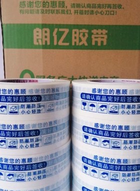 封口带4.5胶布红白打包宽快递.2黄色整箱蓝cm4带大卷透明胶批封箱