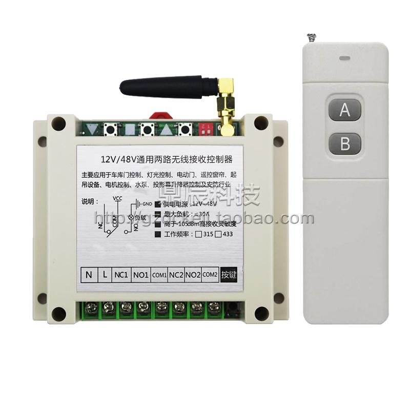 无线4000米f12V-24V-36V-48V直流电机两路大功率正反转30A遥控开