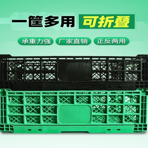 超市水果店加厚水果框摆台货架塑料折叠筐水果蔬菜筐周转箱收纳箱