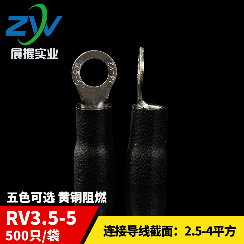 RV3.5-5 引进预绝缘s圆形冷压接线端头 O型接线端子 500只 黄铜